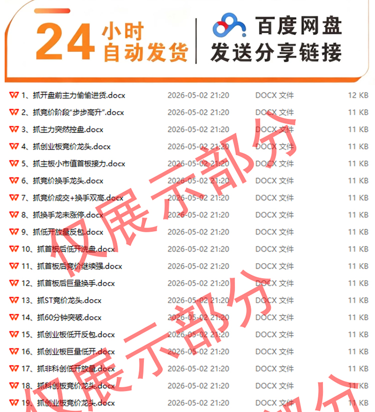 问财效果图1