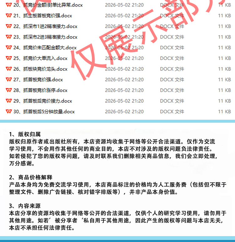 问财效果图2