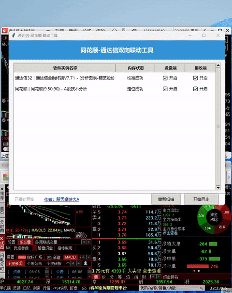 联动效果演示